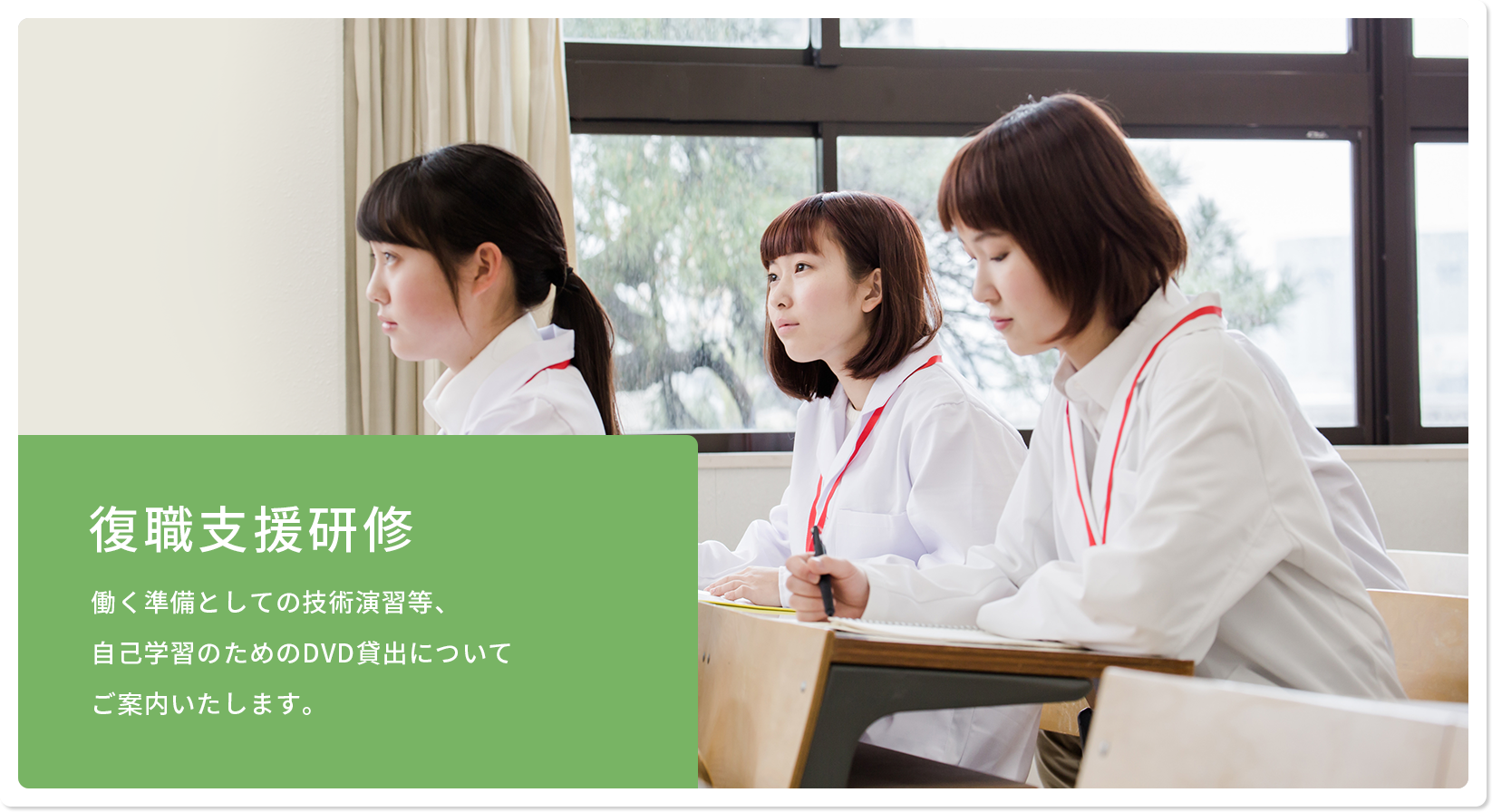 日本看護協会