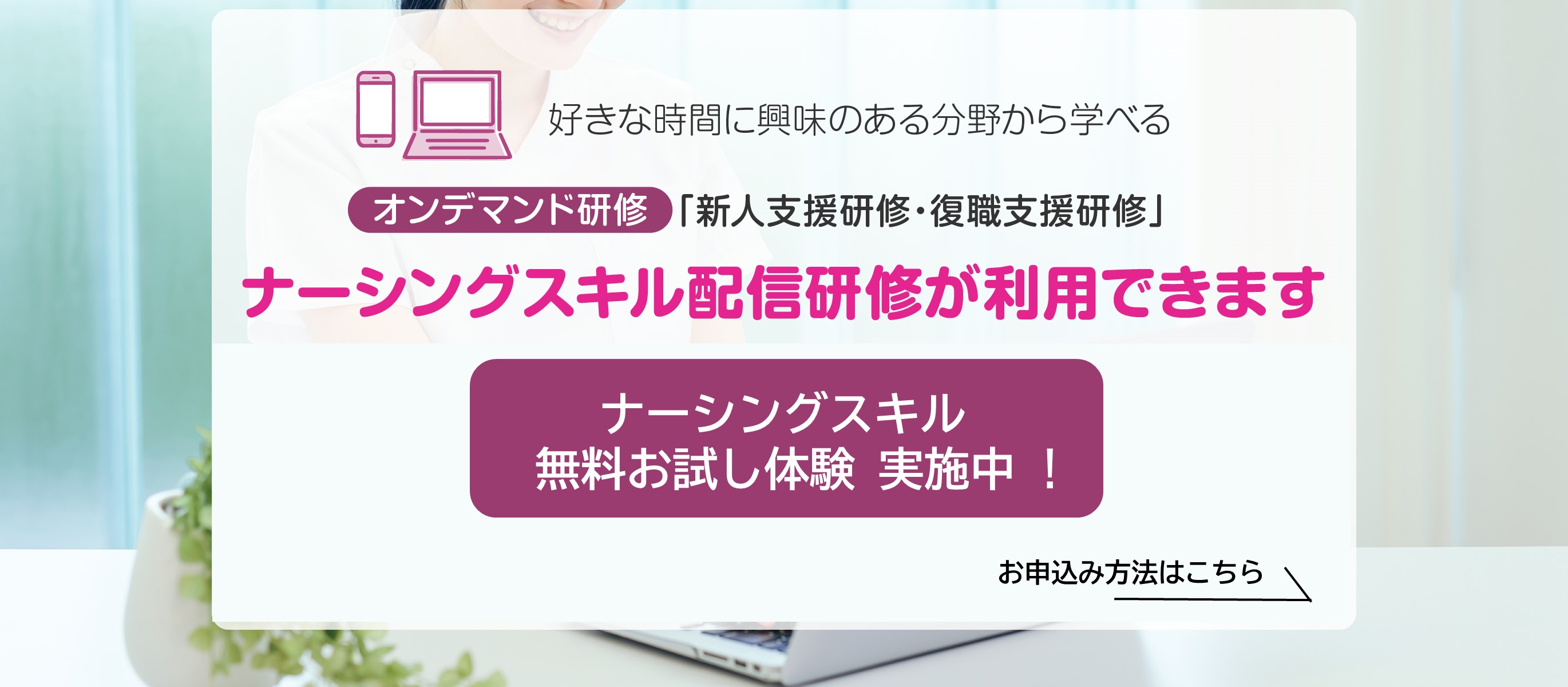 公益社団法人神奈川県看護協会