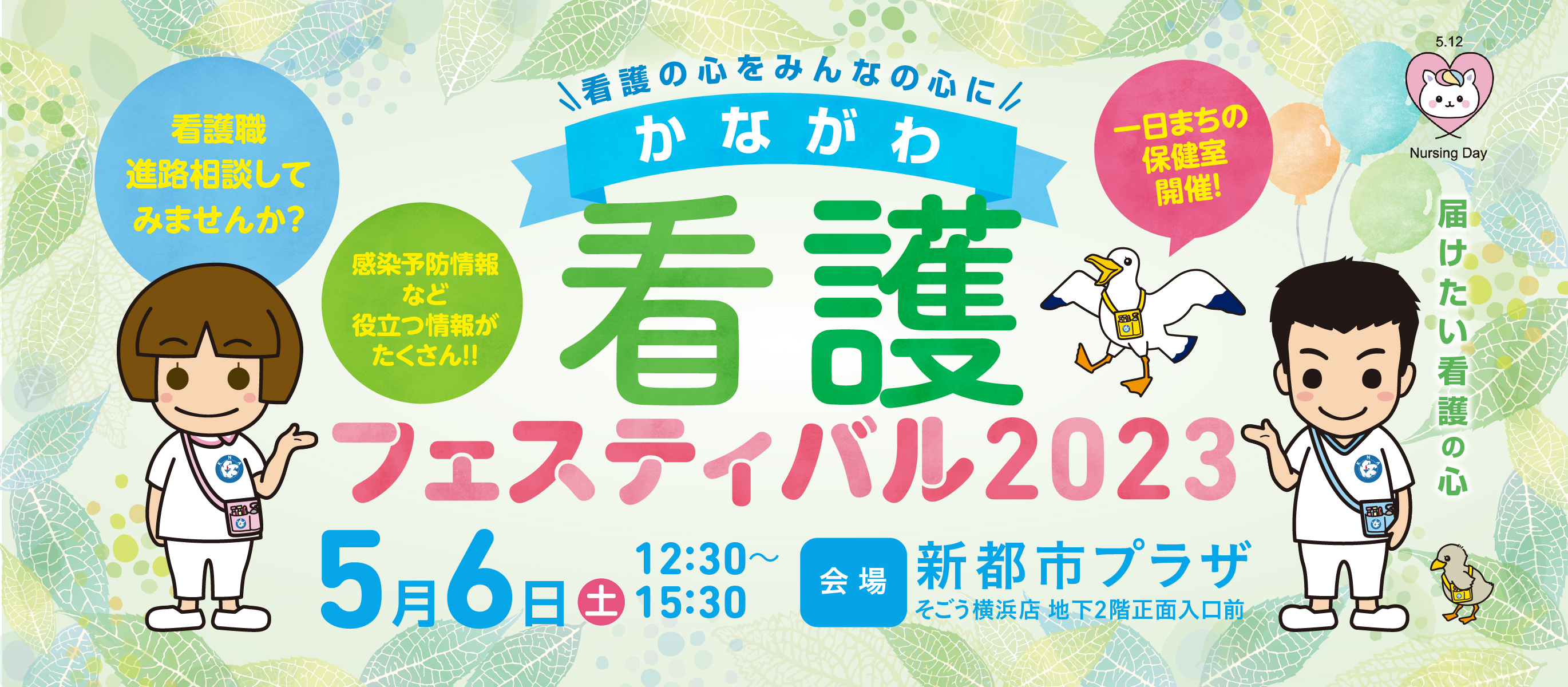 kango-fes_2023_pc_2740x1200