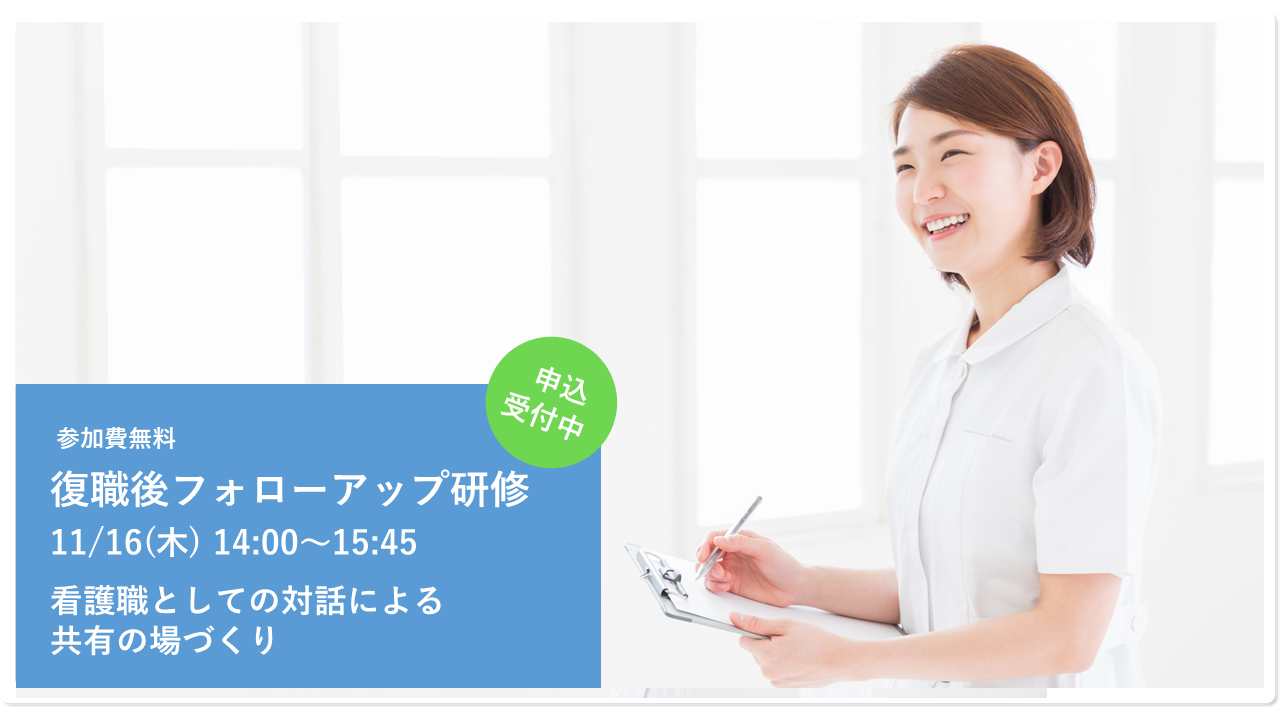 日本看護協会