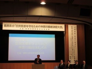 県民集会1212-２