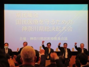 県民集会1212-3