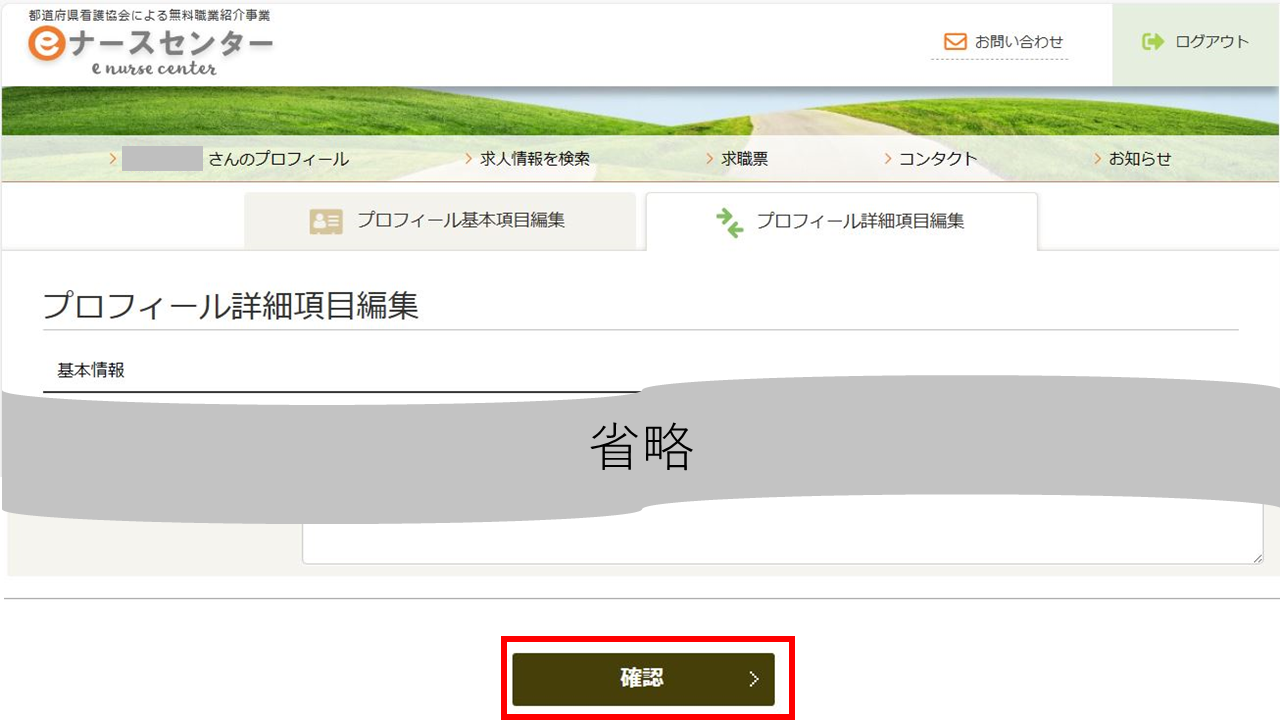 プロフィール2