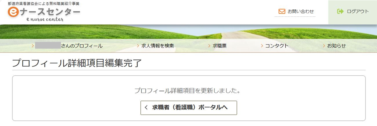 プロフィール4