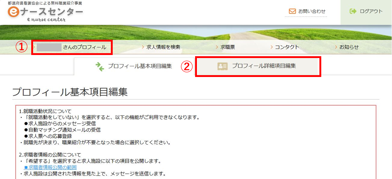プロフィール1