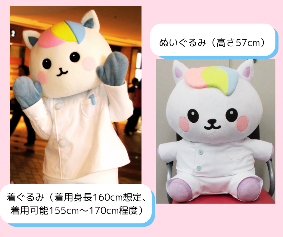 かんごちゃん