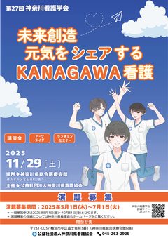 演台募集チラシ