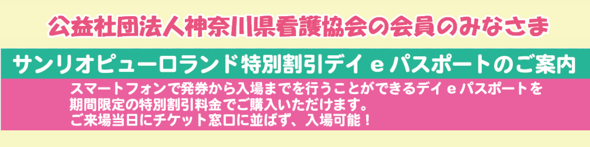 sanrio2025用バナー_1200x300