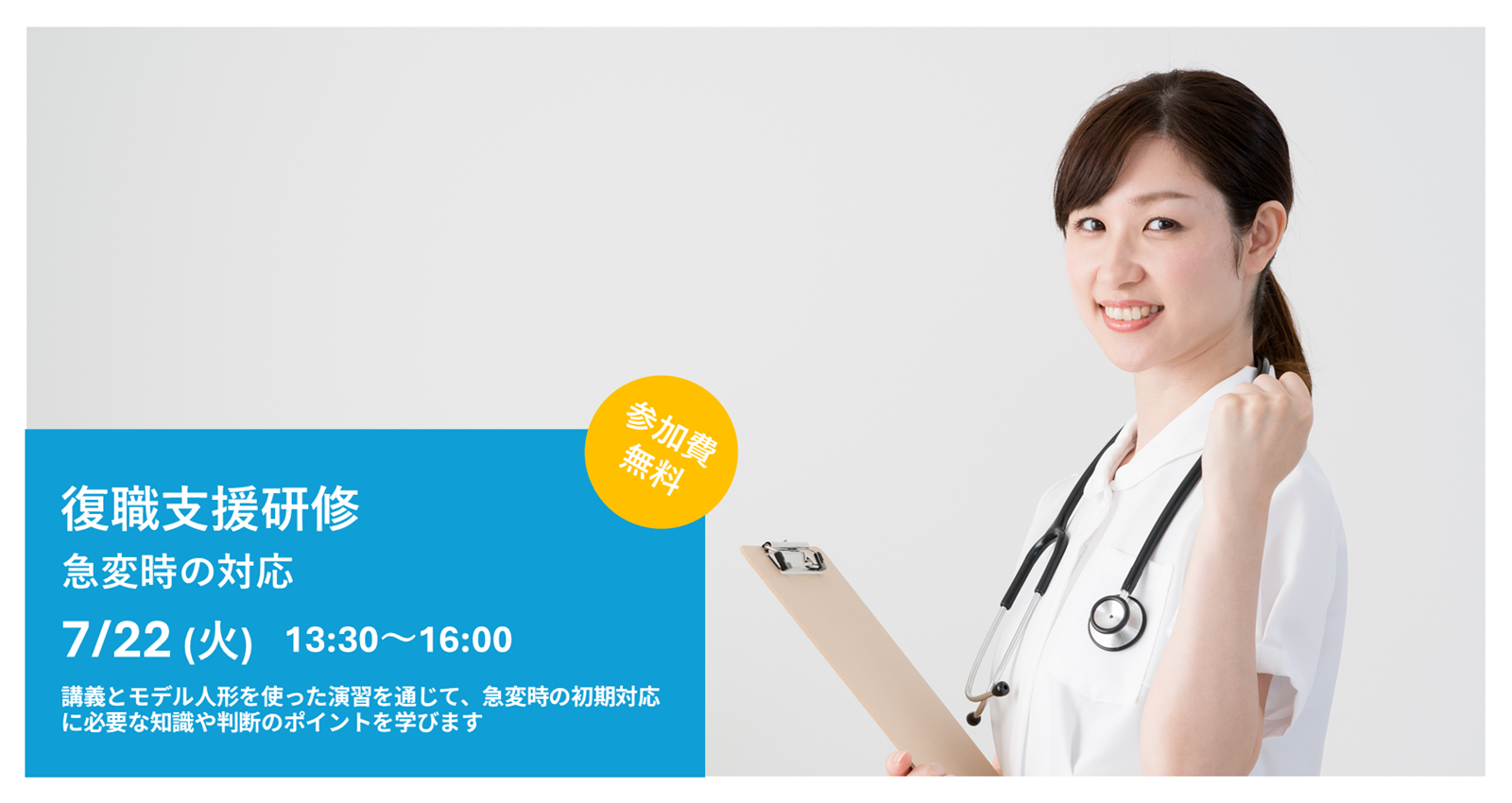 日本看護協会