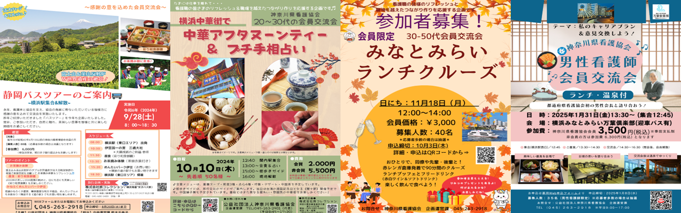 2024年度交流会