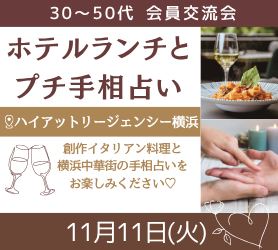 交流会
