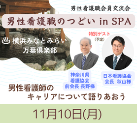 交流会