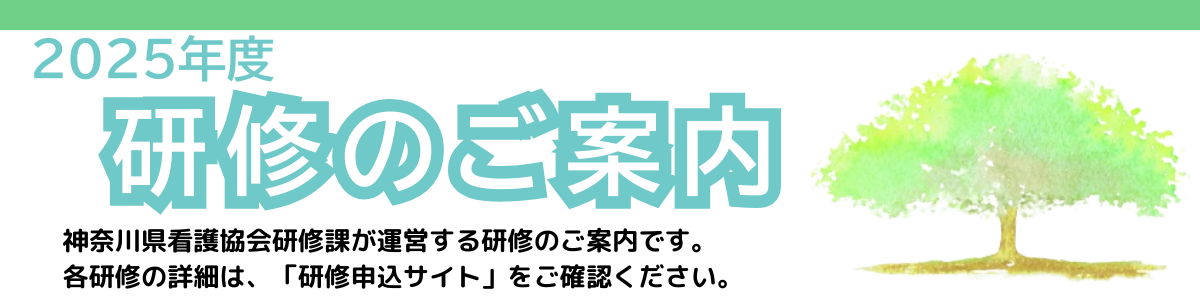 教育研修事業ヘッダー
