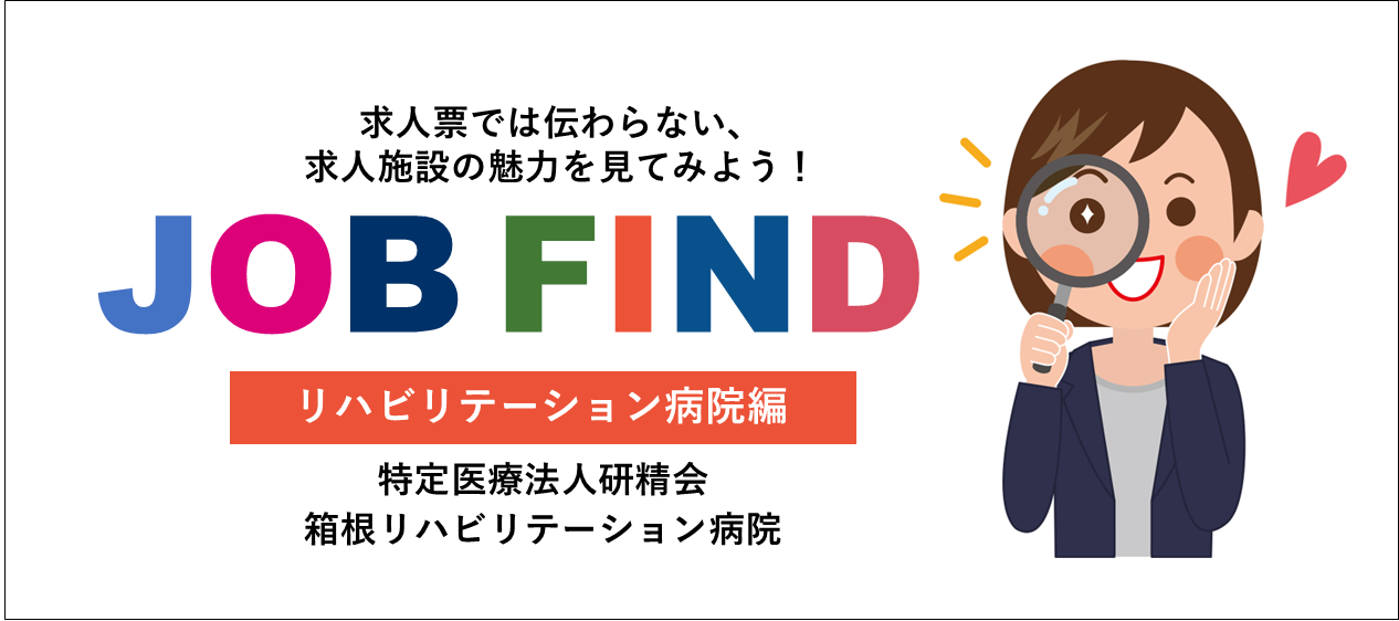 JOB FIND13PC用_1268x565