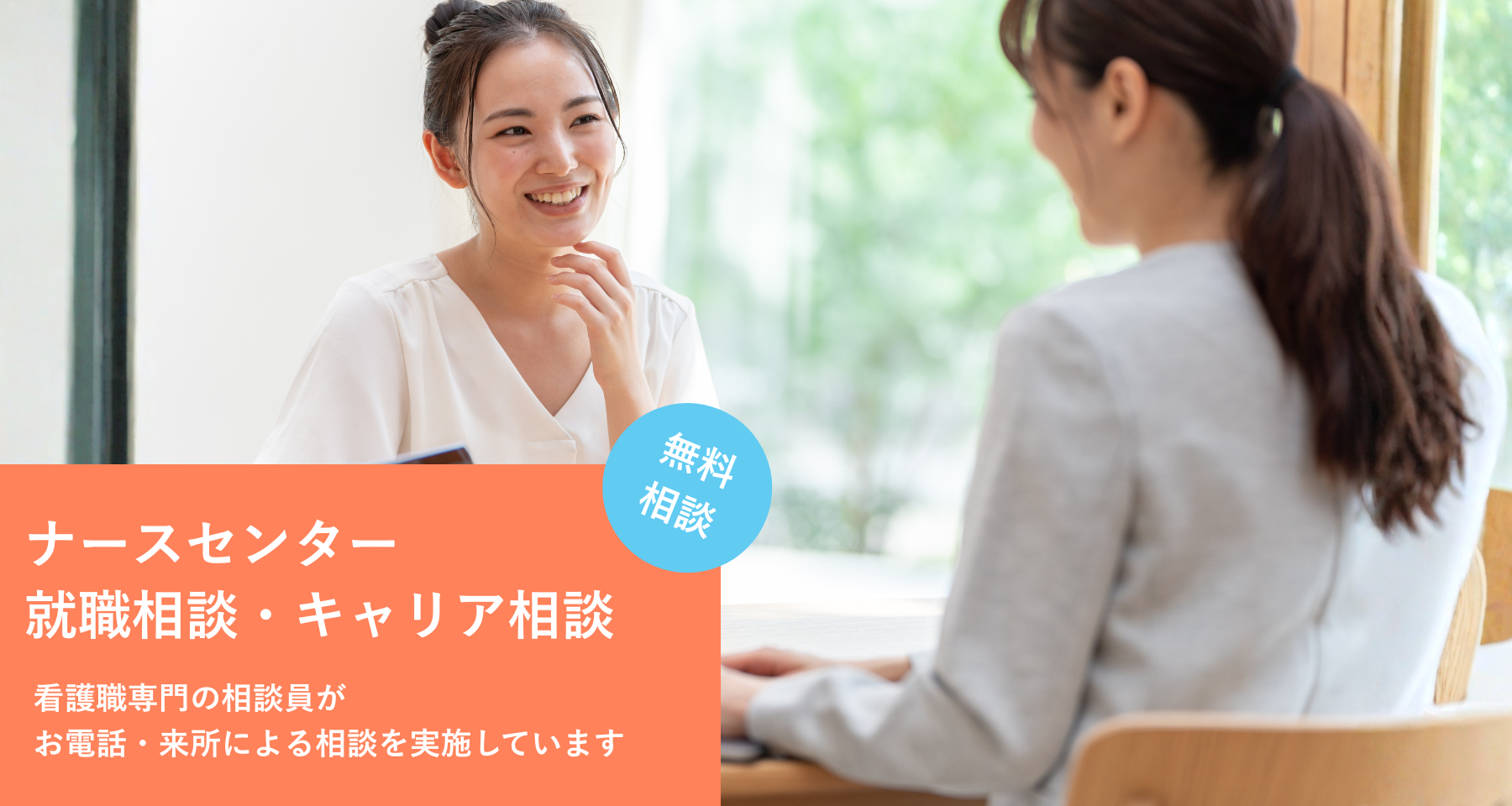 日本看護協会