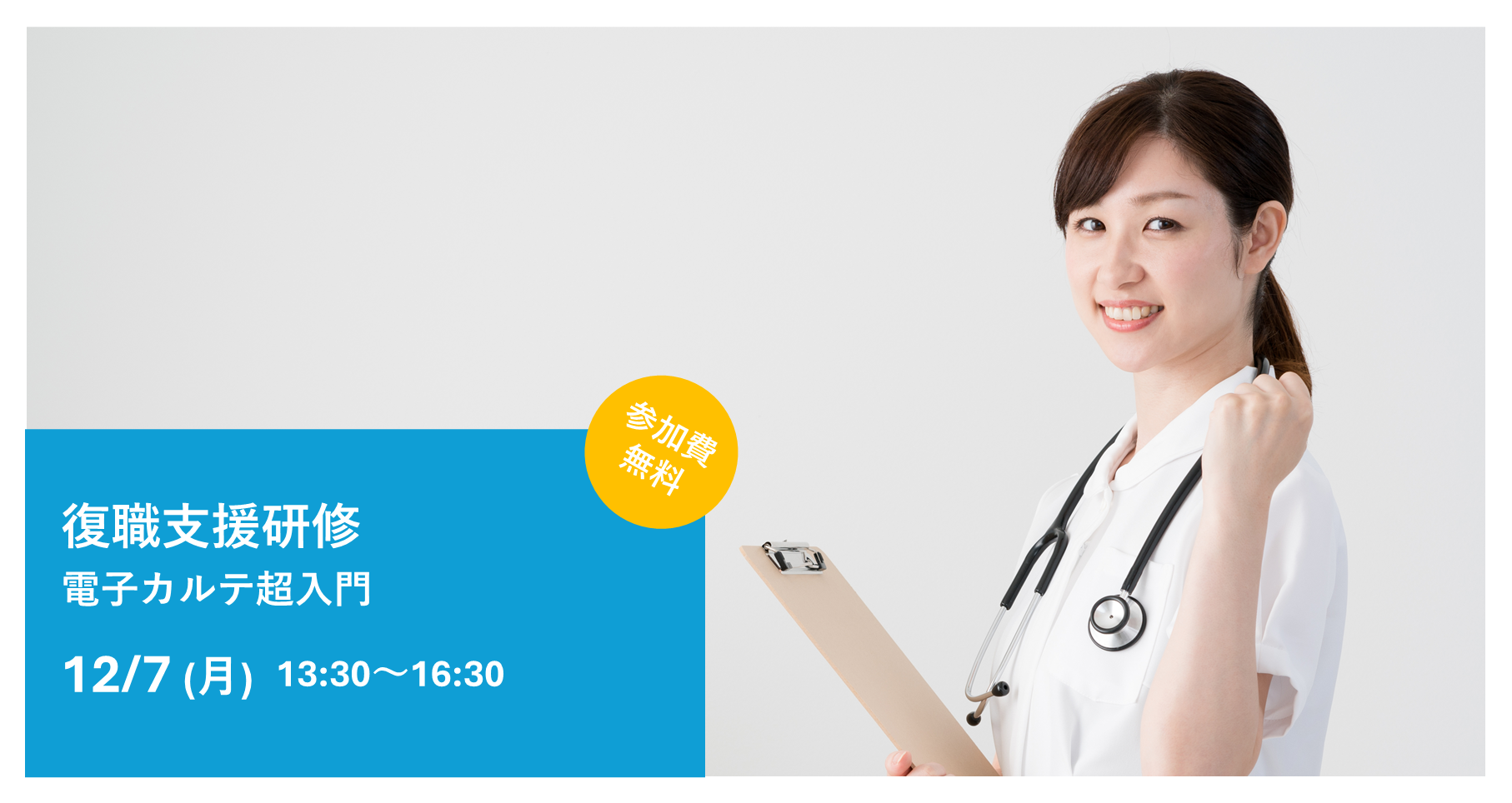 復職支援研修1207_1814x964