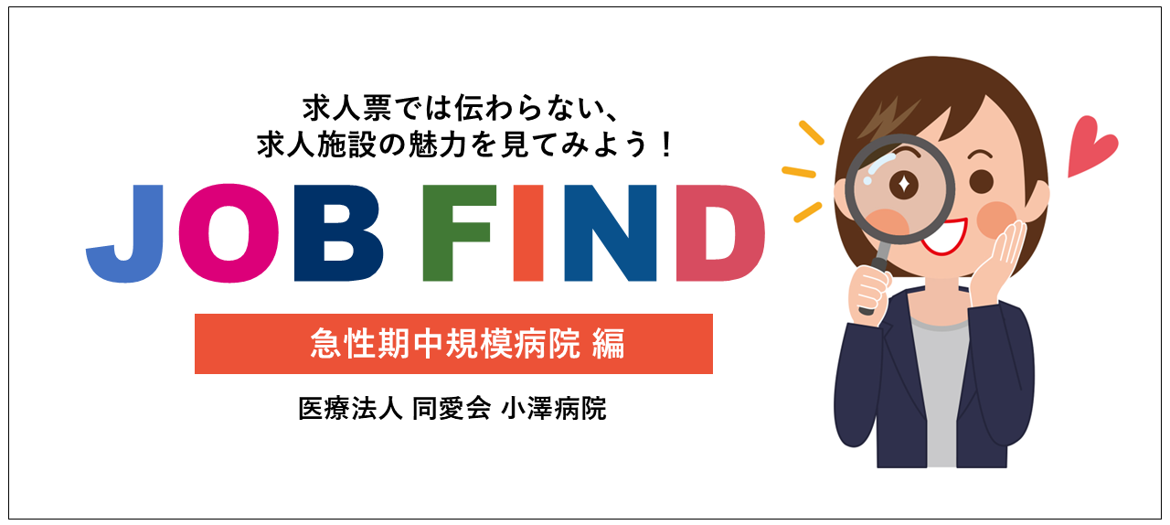 JOB FIND15PC用_1280x574