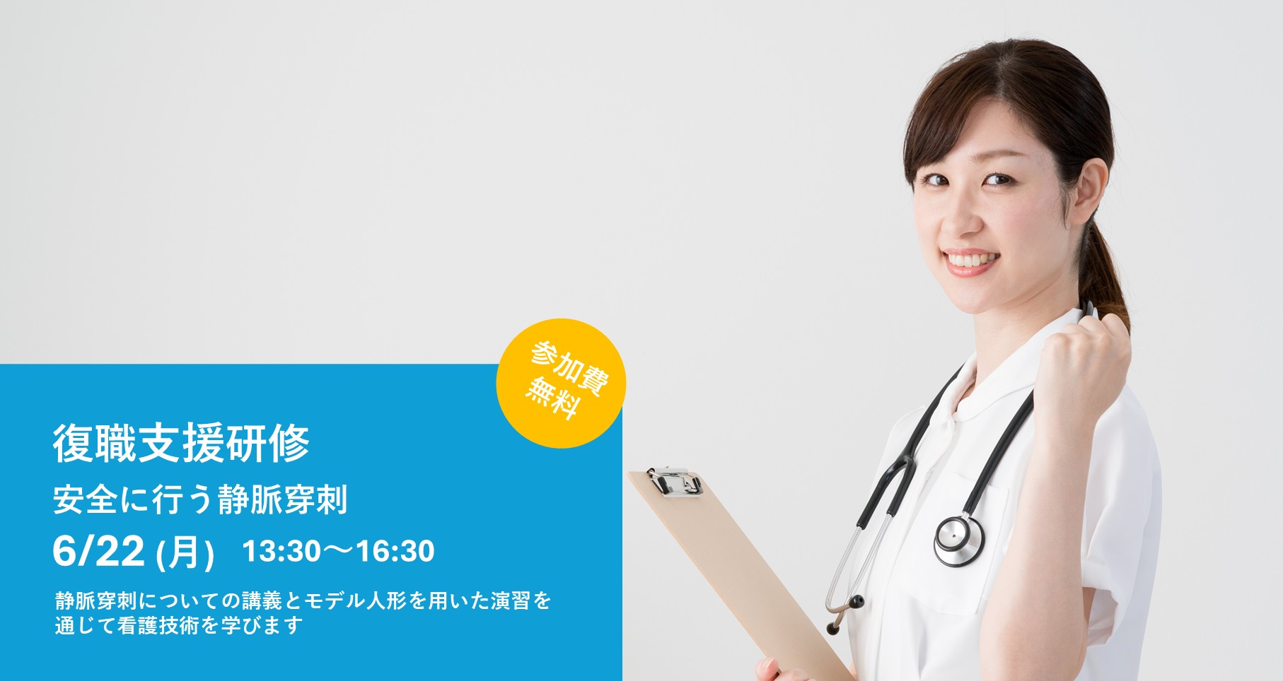日本看護協会