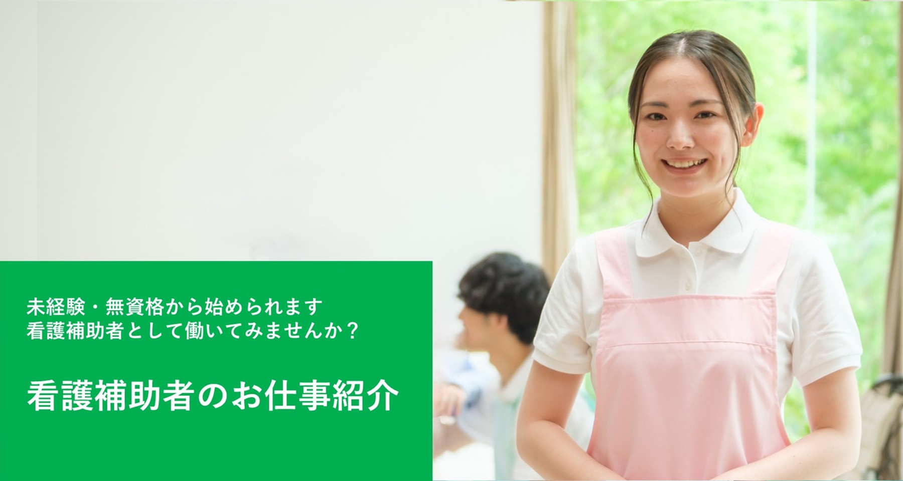 日本看護協会