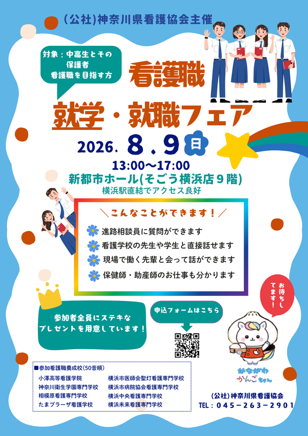 中高生向け