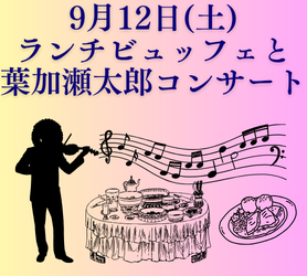 交流会