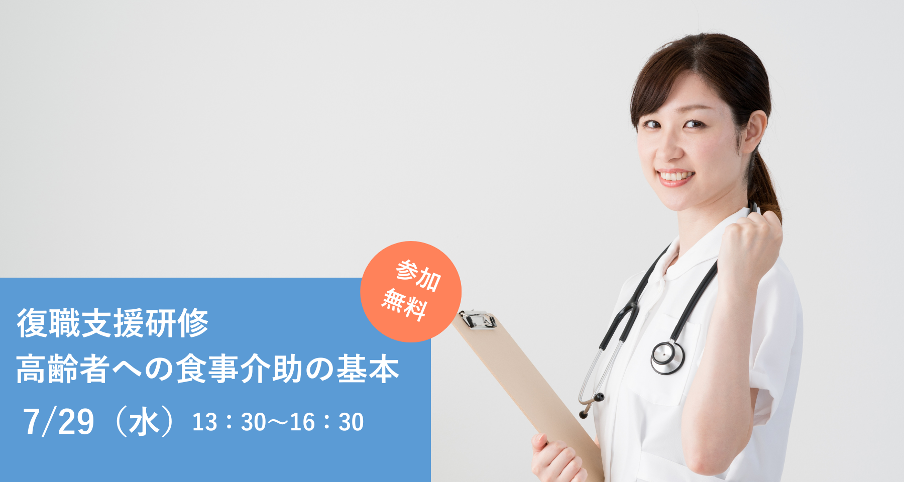 日本看護協会