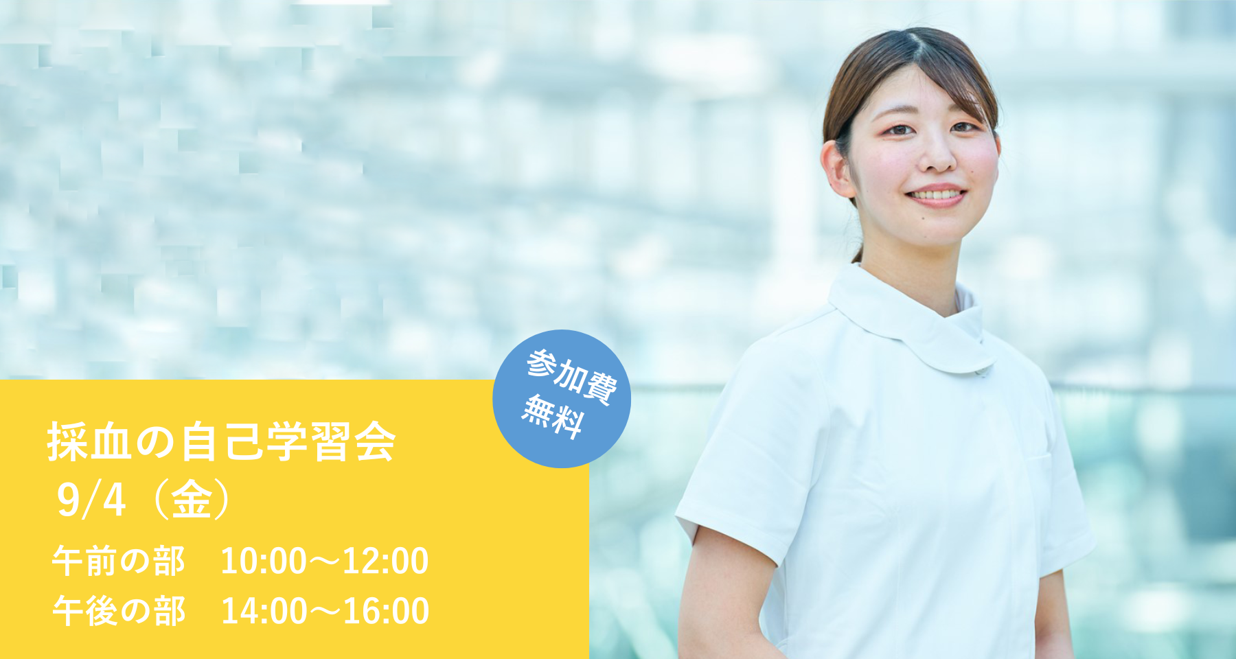 日本看護協会
