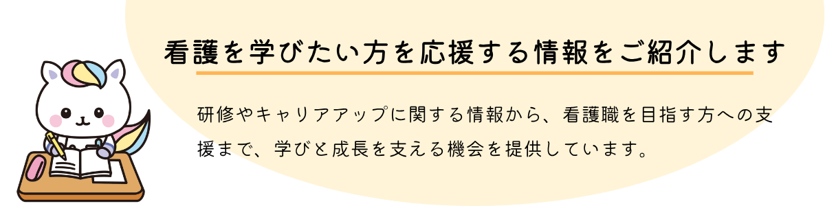 神奈川県看護協会