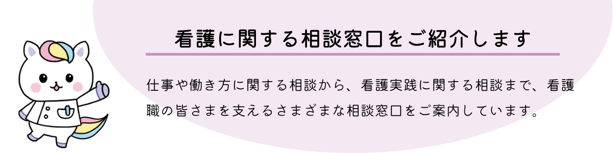 神奈川県看護協会