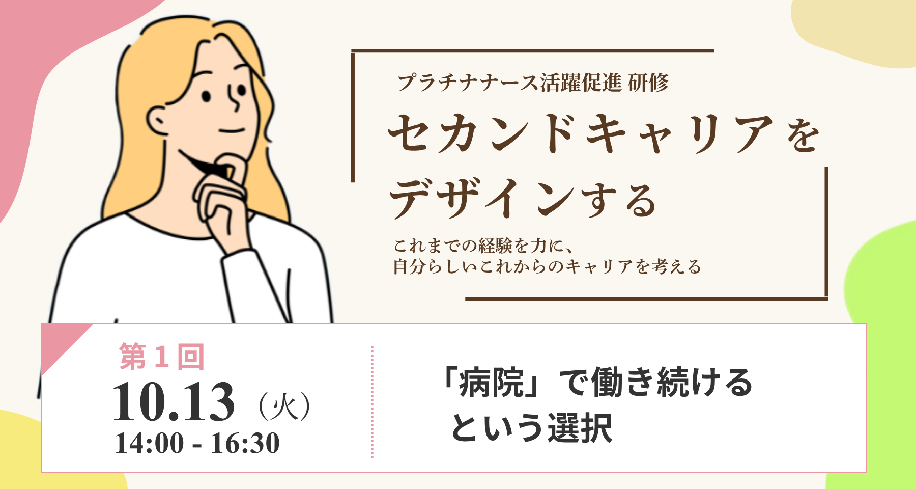 日本看護協会
