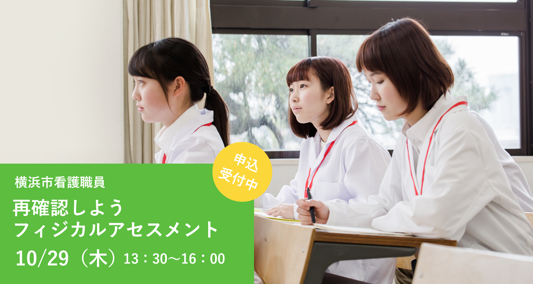日本看護協会